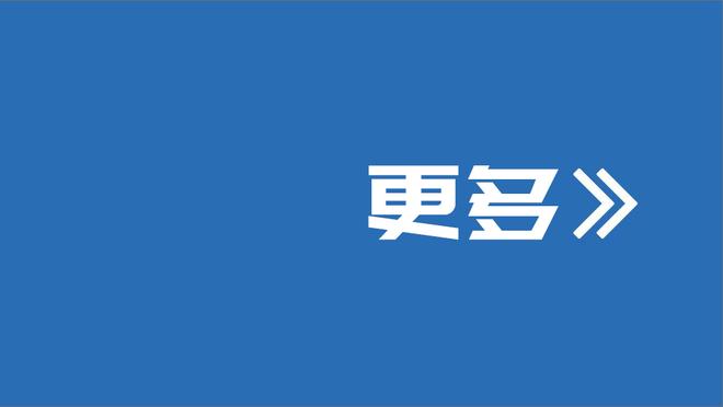 凯记：若奥托-波特没被爵士再次交易 可能会被买断